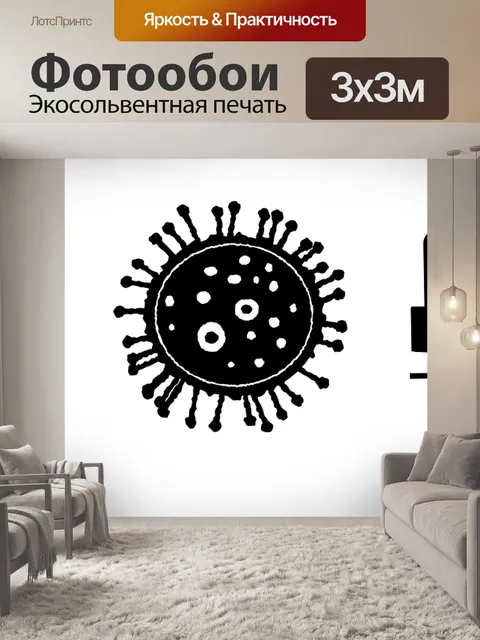 Фотообои Коронавирус