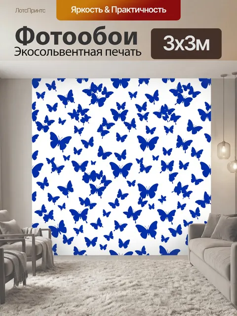 Фотообои Синие бабочки на белом фоне