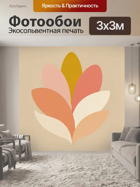 Фотообои Абстрактный цветок в пастельных тонах