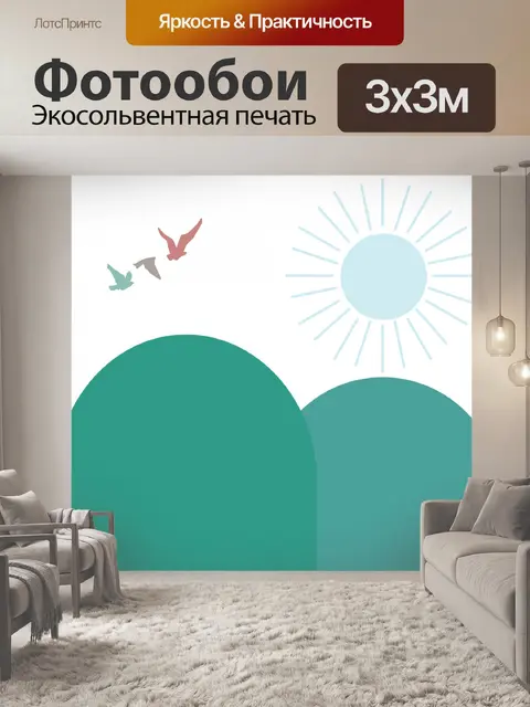 Фотообои абстрактный горный пейзаж
