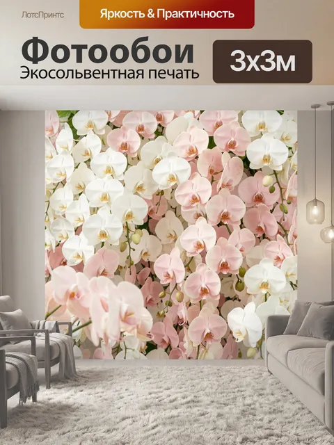 Фотообои Нежные орхидеи в пастельных тонах