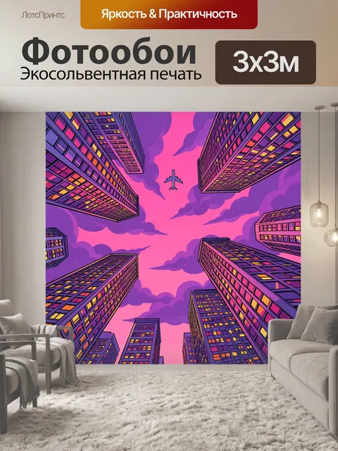 Фотообои Небоскребы и самолет в небе