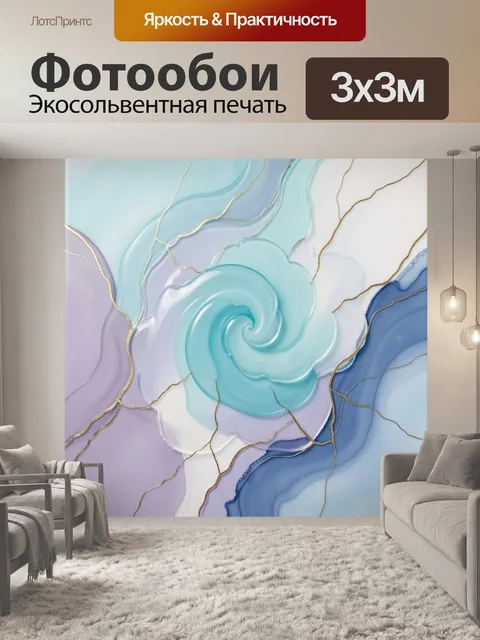 Фотообои Абстрактный бирюзовый вихрь с золотом