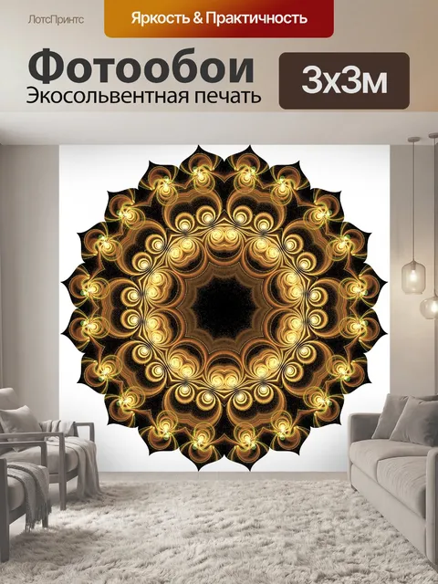 Фотообои Золотой лотос