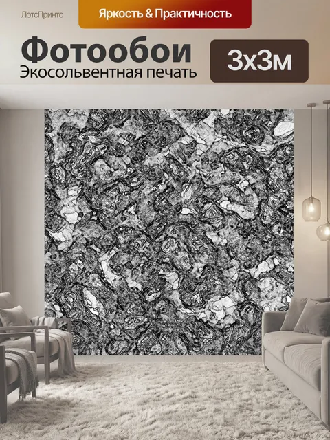 Фотообои Черно-белый