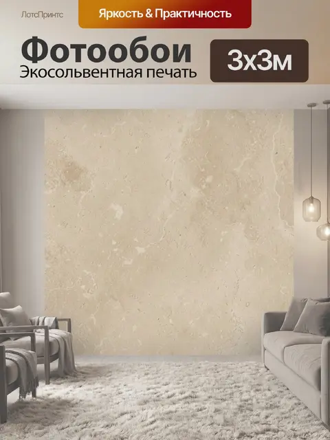 Фотообои Светлая фактурная поверхность с трещинами