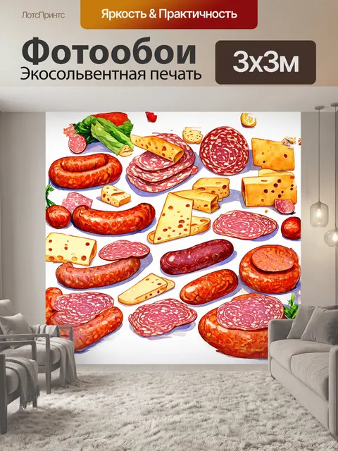 Фотообои на аккуратно застланном столе лежат разнообразные колбасы: от испанской чоризо до итальянской салями