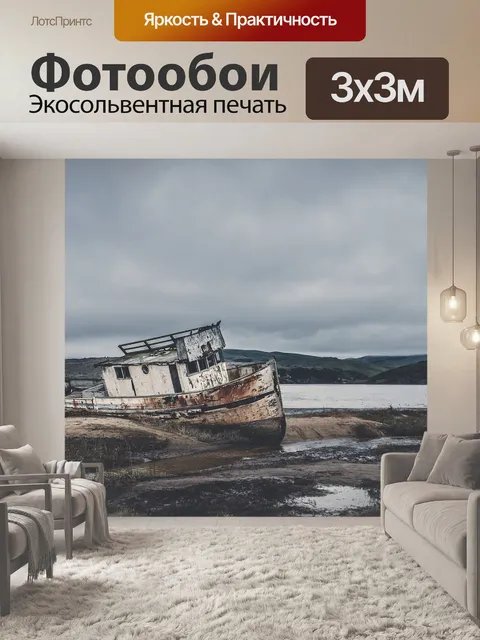 Фотообои Природа