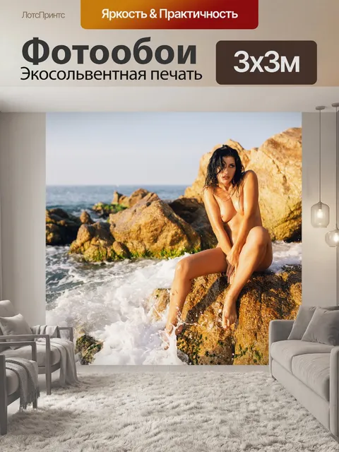 Фотообои Море