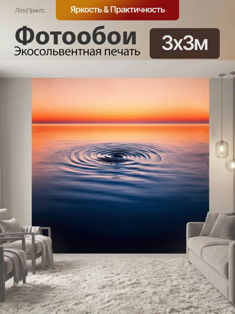 Фотообои гладкая поверхность воды, отражающая спираль фибоначчи, вдали от океанского побережья на закате