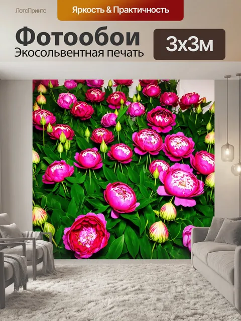 Фотообои пионы, оформленные как часть художественной инсталляции, соединяющей природу и абстракцию