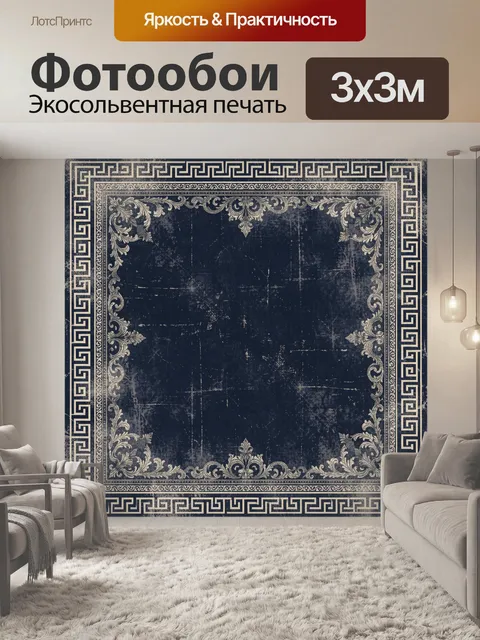Фотообои Античная рамка с меандром