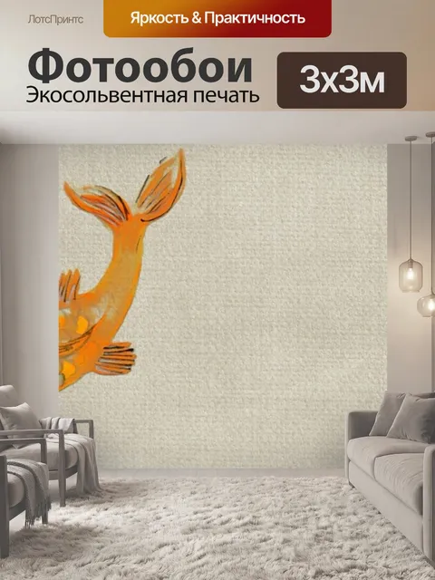 Фотообои Кои