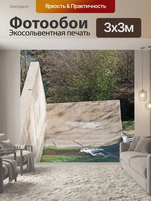 Фотообои вода, протекающая по каналу