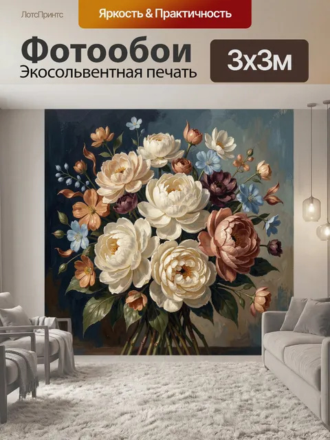 Фотообои Нежный букет пионов и цветов