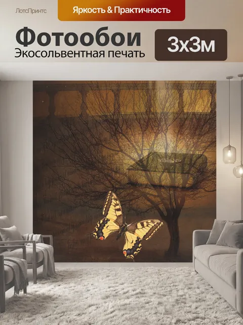 Фотообои Дерево