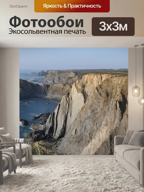 Фотообои Море