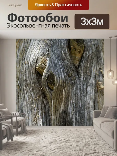Фотообои Дерево Узел модели
