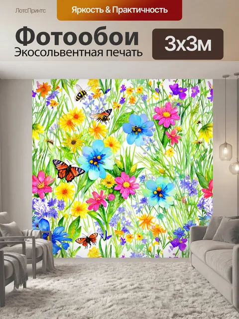 Фотообои паттерн, посвященные яркому летнему саду с цветными цветами, бабочками и пчелами, выполненные в технике…