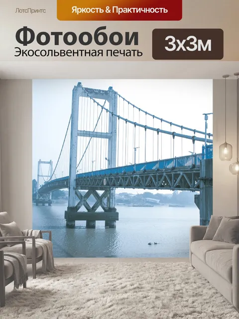 Фотообои Пейзаж