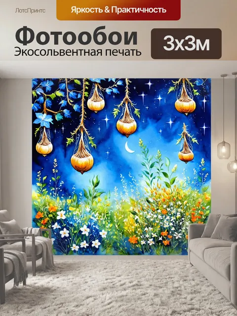 Фотообои ночь в стиле декоративная акварель, с коконами и цветами в небесных тонах