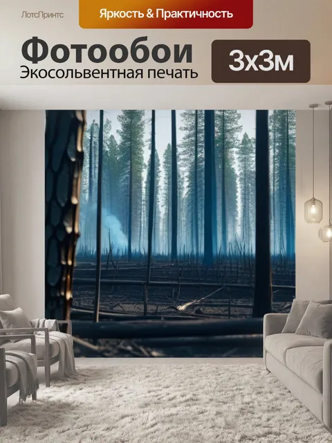 Фотообои проблески надежды: новый рост в сгоревшем лесу