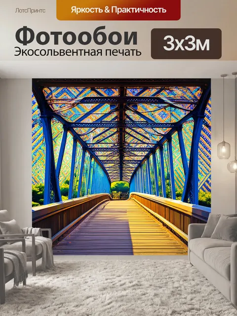 Фотообои мост с яркими узорами, эстетика которого сочетает в себе викторианские и современные элементы