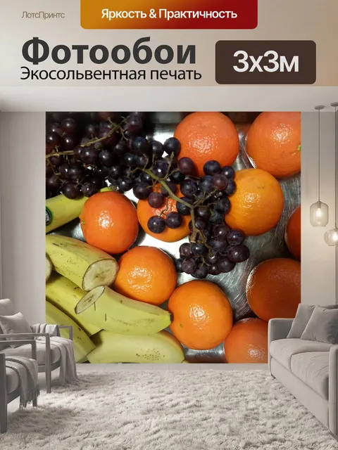 Фотообои Тарелка с фруктами