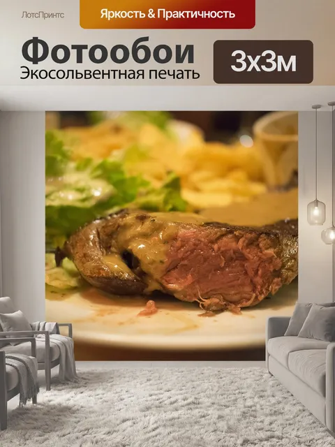 Фотообои Еда