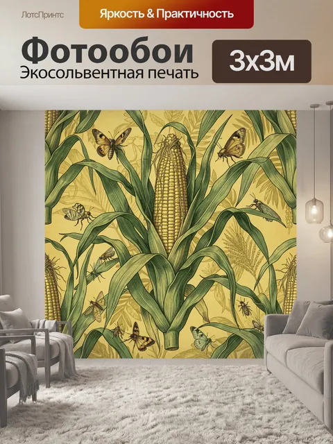 Фотообои Кукуруза, листья и бабочки в ботанике