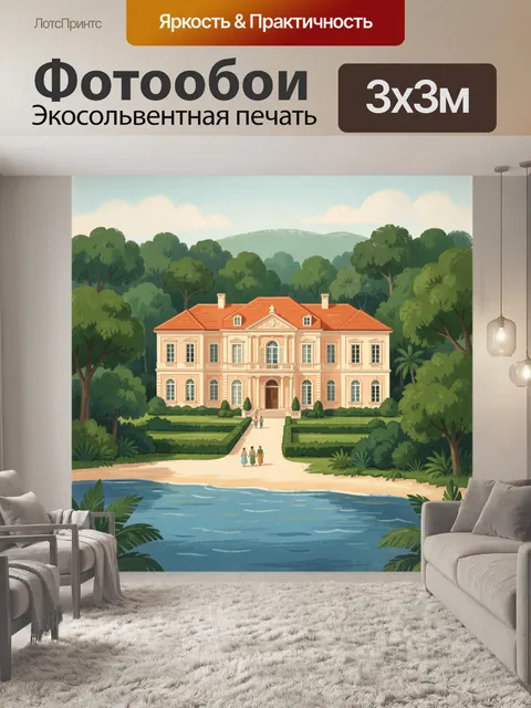 Фотообои Классический особняк у пруда