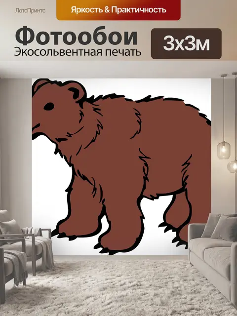Фотообои Животное
