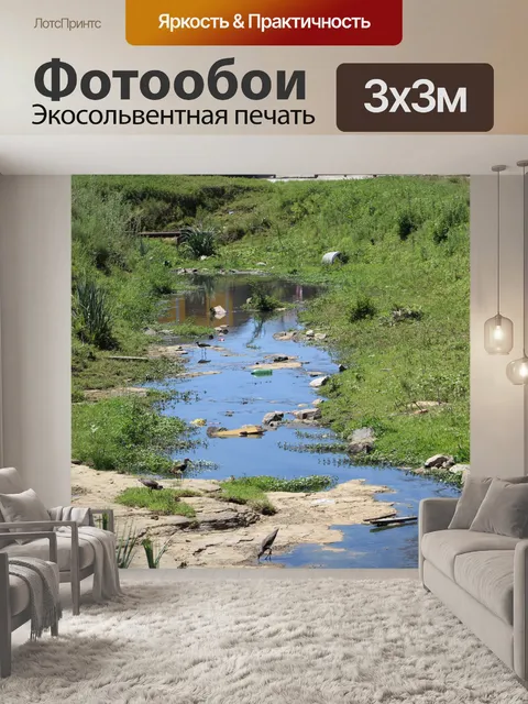 Фотообои Загрязненная река в городе