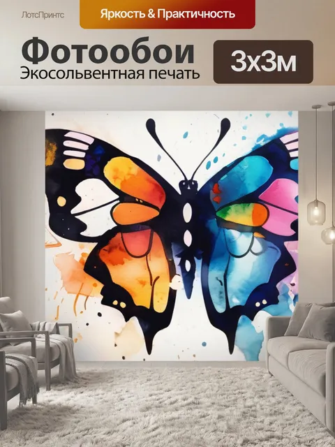 Фотообои абстракция бабочка