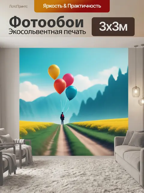Фотообои пейзаж с шарами минимал