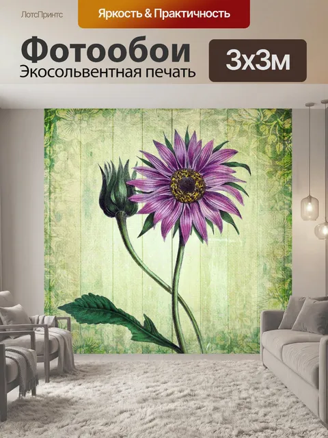 Фотообои Винтажная цветочная иллюстрация