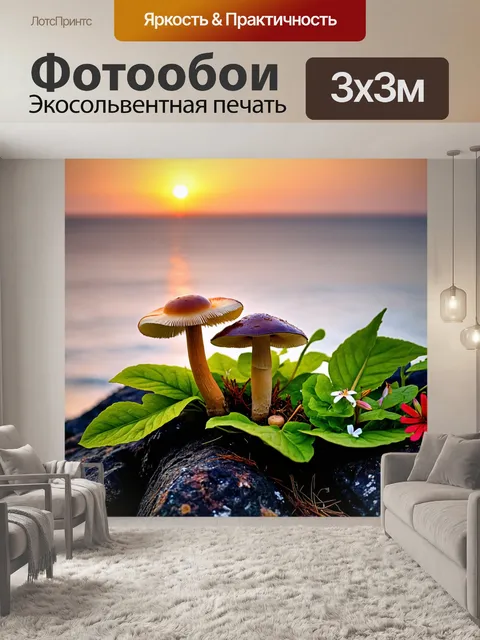 Фотообои грибы экзотические, с листьями и цветами вокруг, растущие на скале у моря, на фоне заката