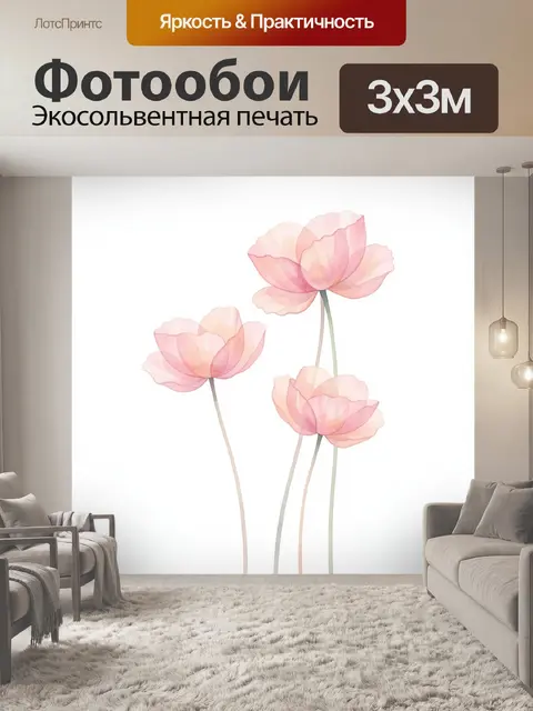 Фотообои Нежные розовые цветы акварелью