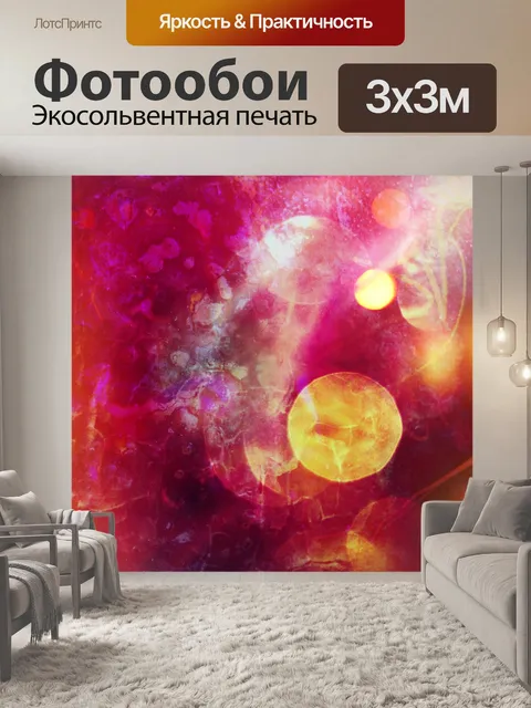 Фотообои Абстрактное искусство боке