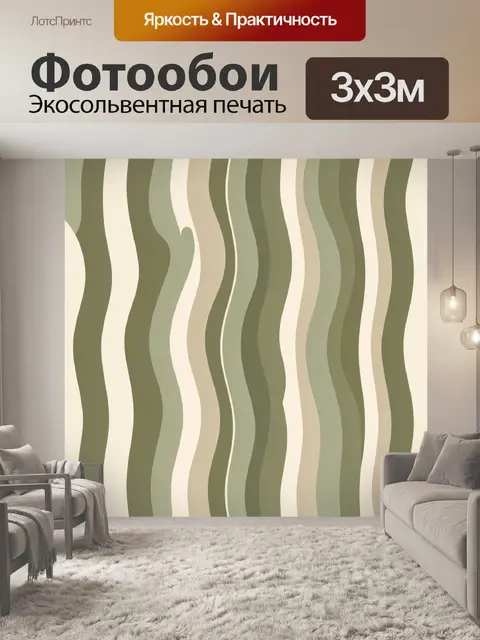 Фотообои Абстрактные волны оливкового цвета