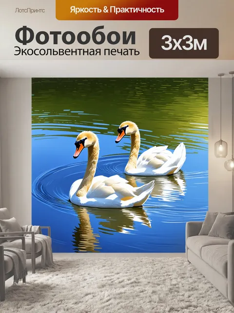 Фотообои лебеди, плывущие по озеру, где волны — это ноты, создающие музыкальную симфонию