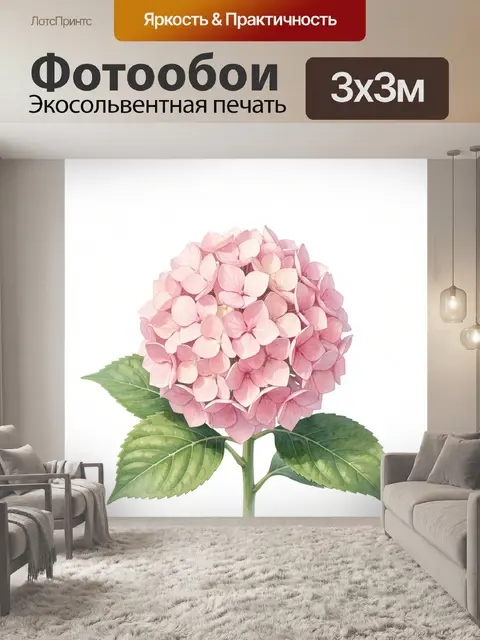 Фотообои Розовая гортензия с листьями