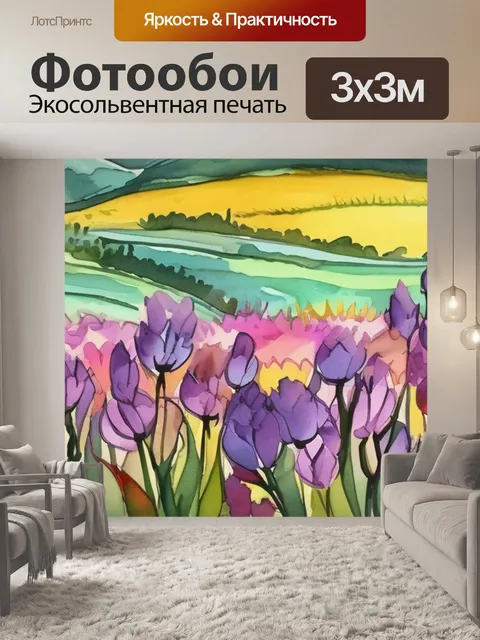 Фотообои цветы флоксы