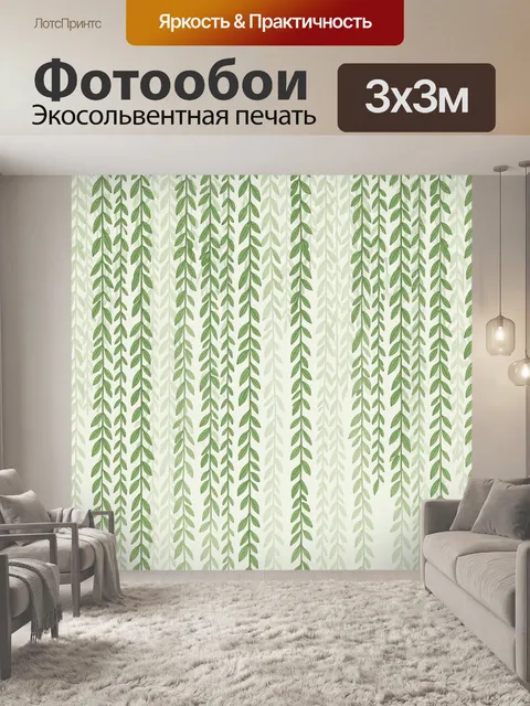 Фотообои Лианы и листья на светлом фоне