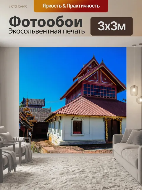 Фотообои Ват Кам Ко, Мае Хонг Сон, Таиланд