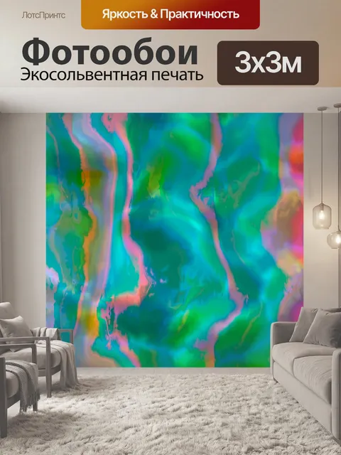 Фотообои Абстрактное искусство фон