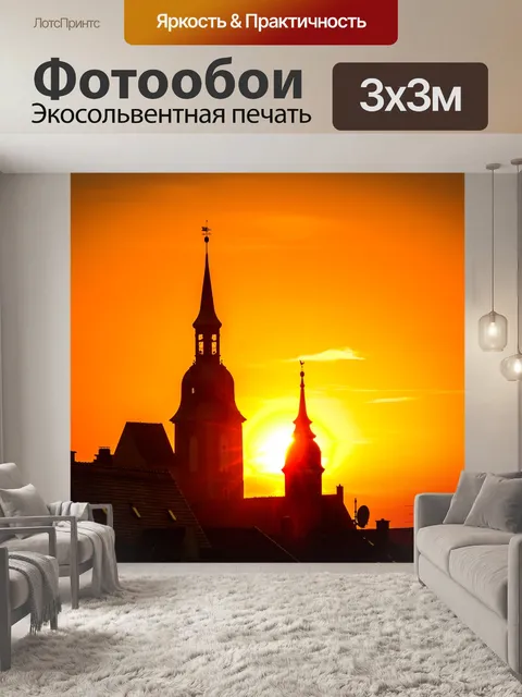 Фотообои Заход солнца