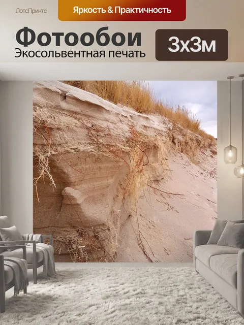 Фотообои Настенная роспись