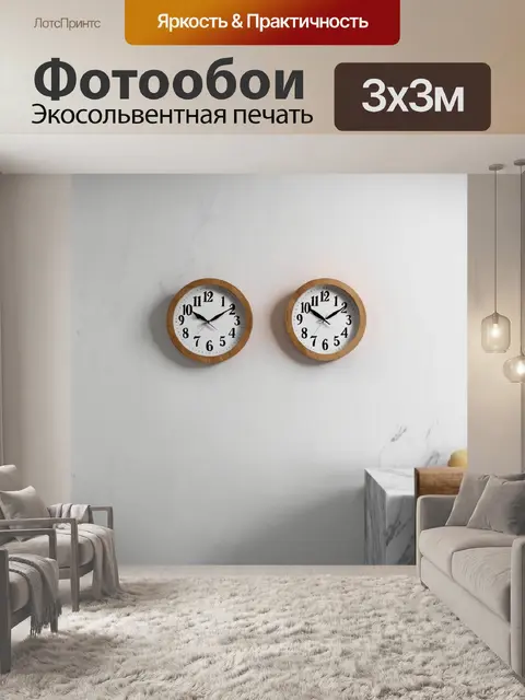 Фотообои часы в стиле минимализма