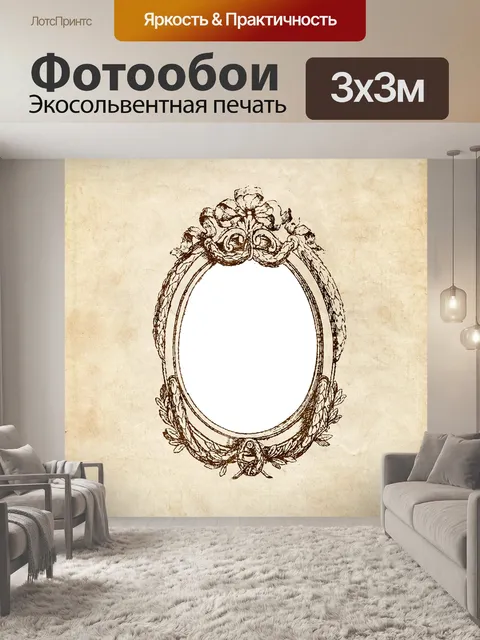 Фотообои Задний план